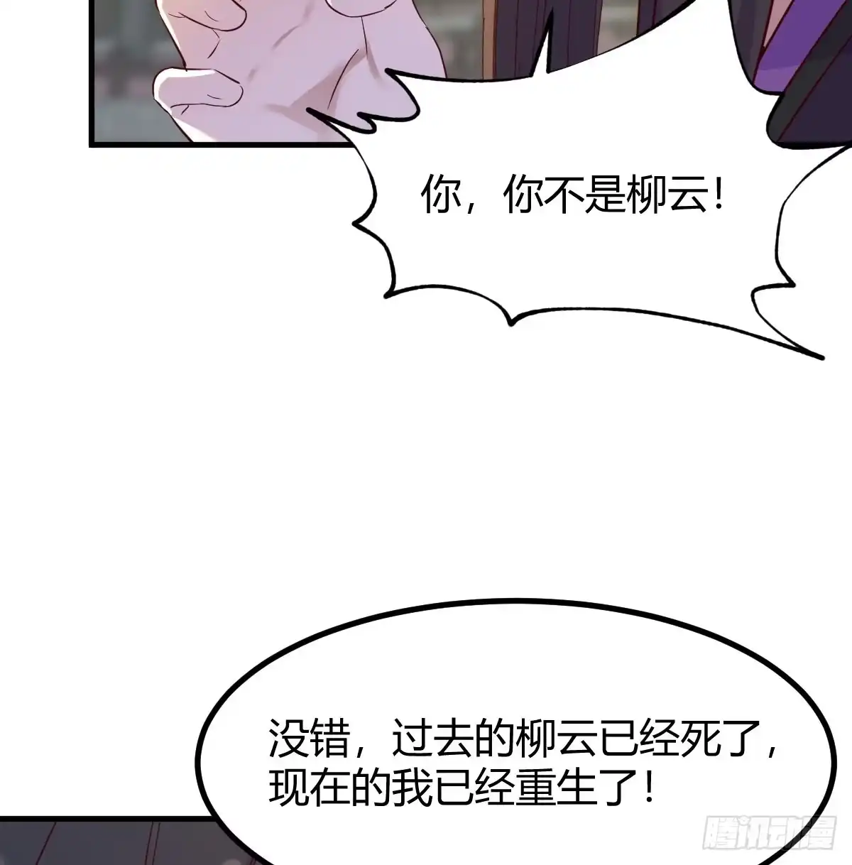 《开局一文钱》入手秘书一枚 第16页