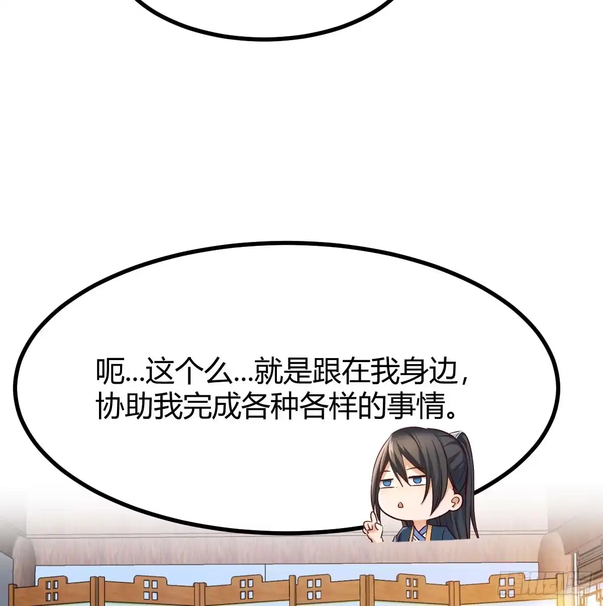 《开局一文钱》入手秘书一枚 第58页