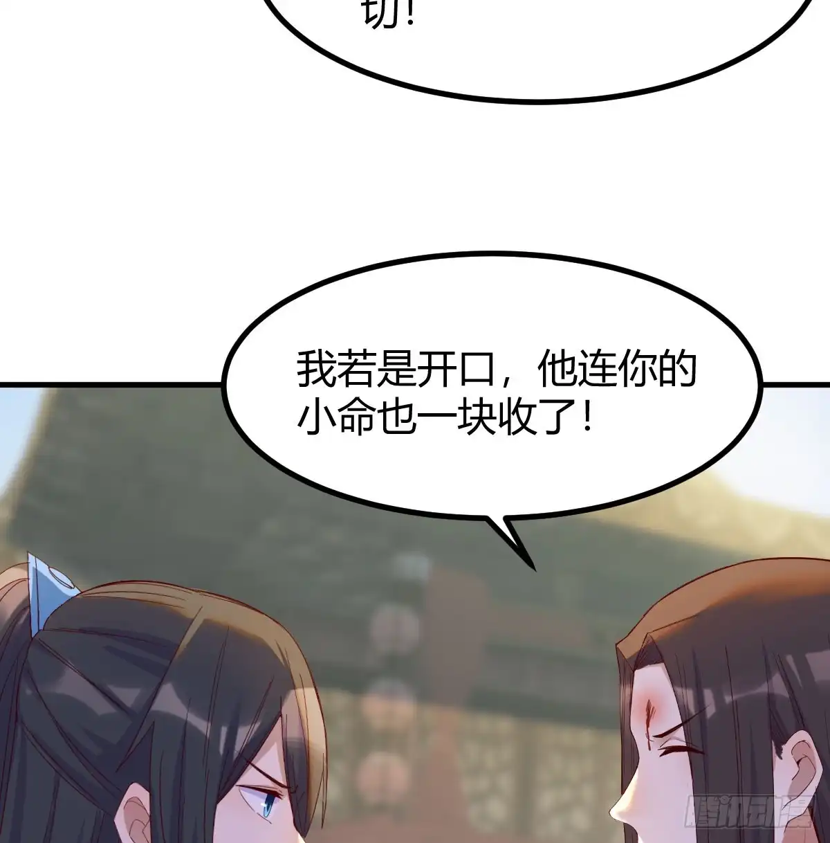 《开局一文钱》入手秘书一枚 第21页
