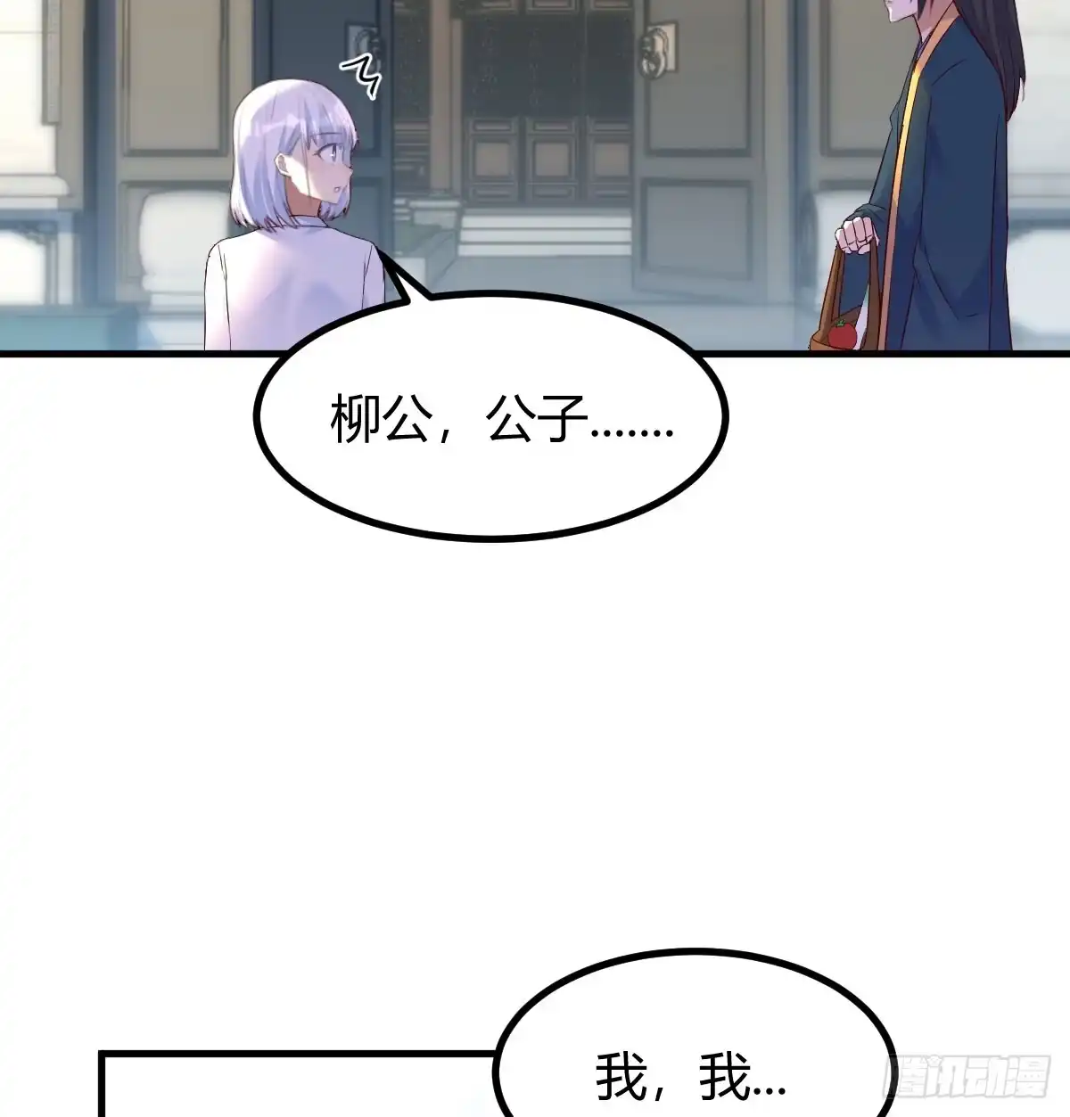 《开局一文钱》入手秘书一枚 第38页