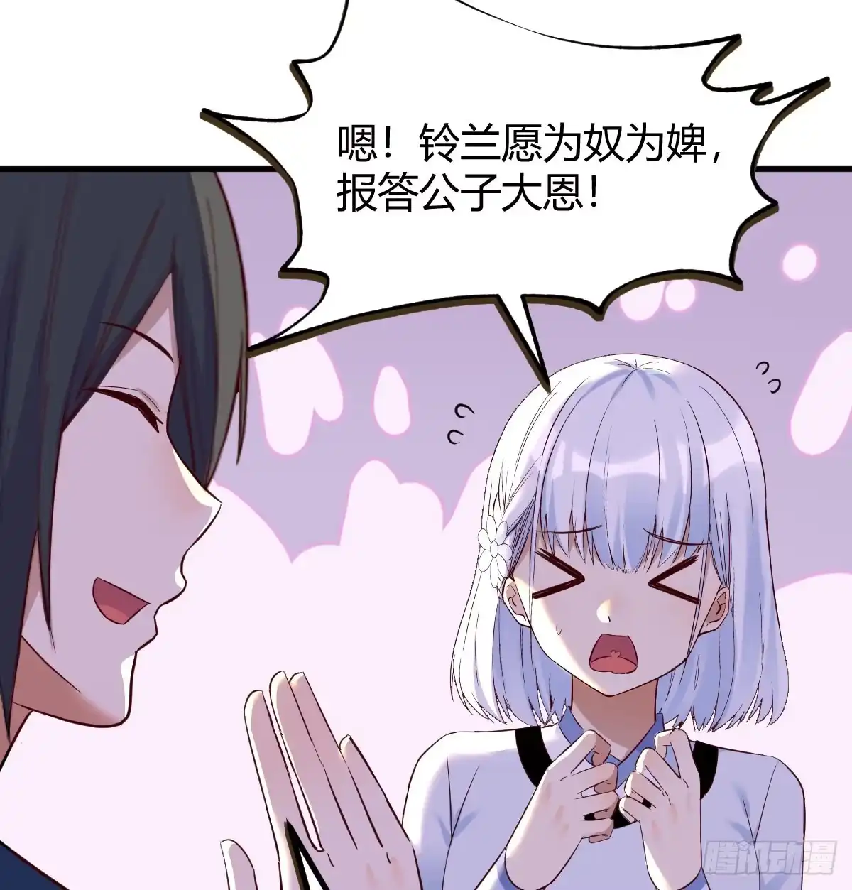 《开局一文钱》入手秘书一枚 第41页