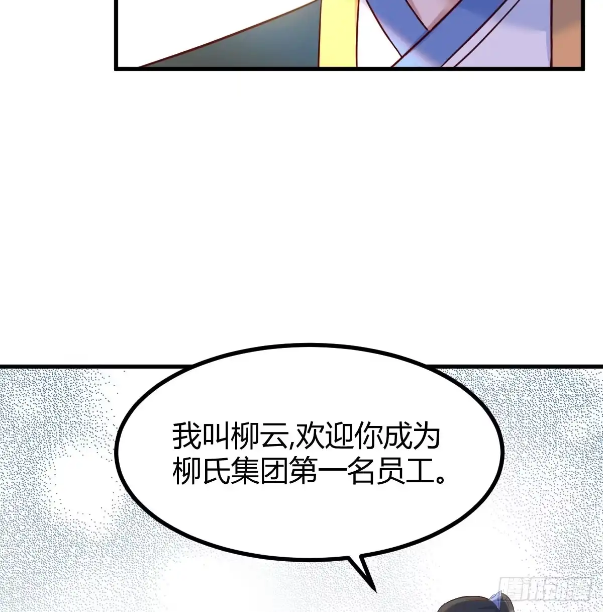 《开局一文钱》入手秘书一枚 第68页