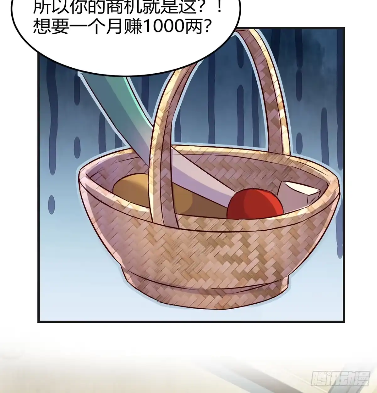 《开局一文钱》发财的业务 第69页