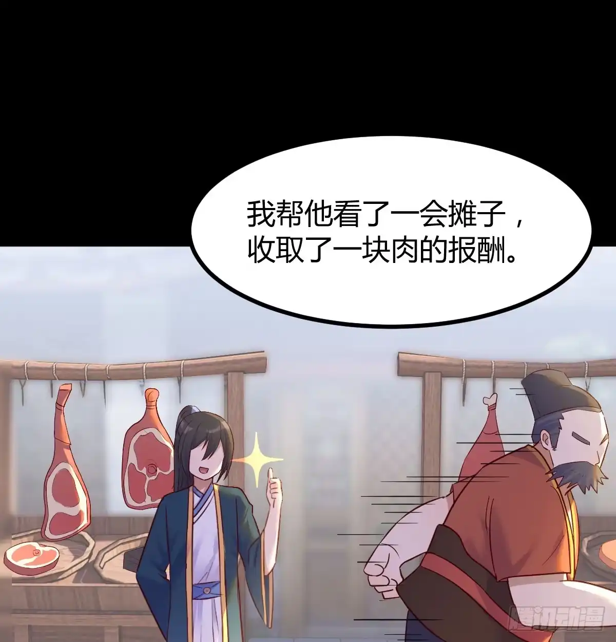 《开局一文钱》发财的业务 第62页