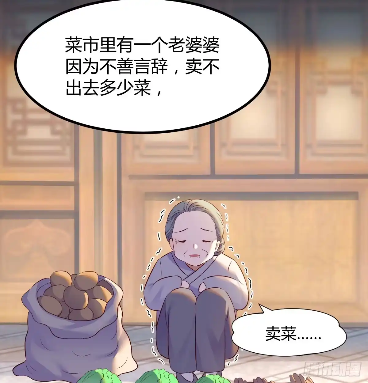 《开局一文钱》发财的业务 第58页