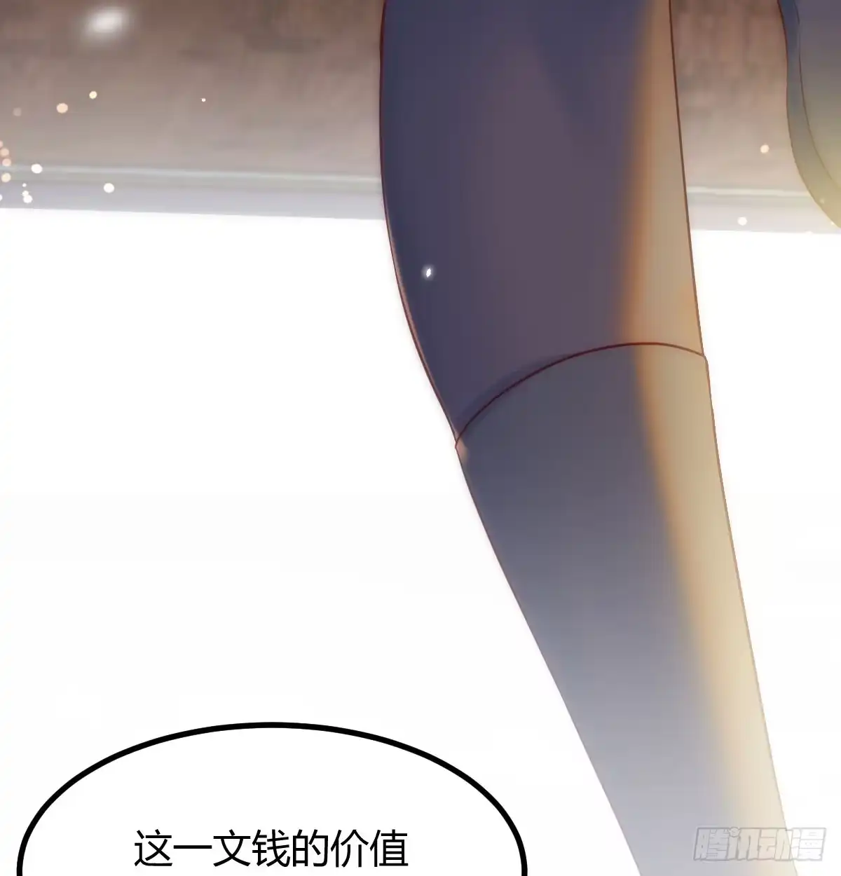 《开局一文钱》发财的业务 第11页