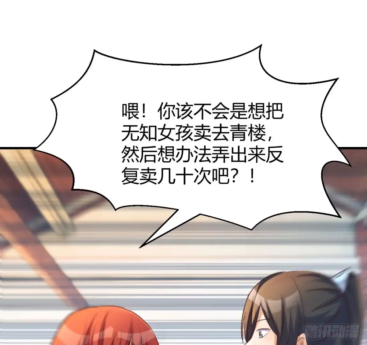 《开局一文钱》发财的业务 第45页