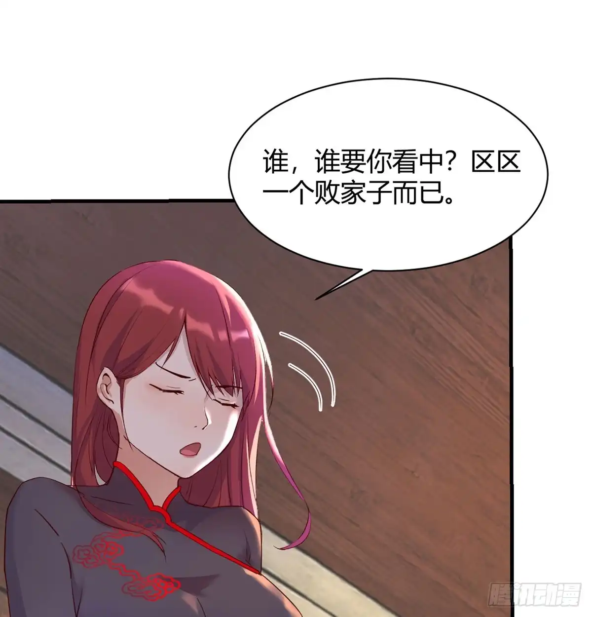 《开局一文钱》发财的业务 第22页