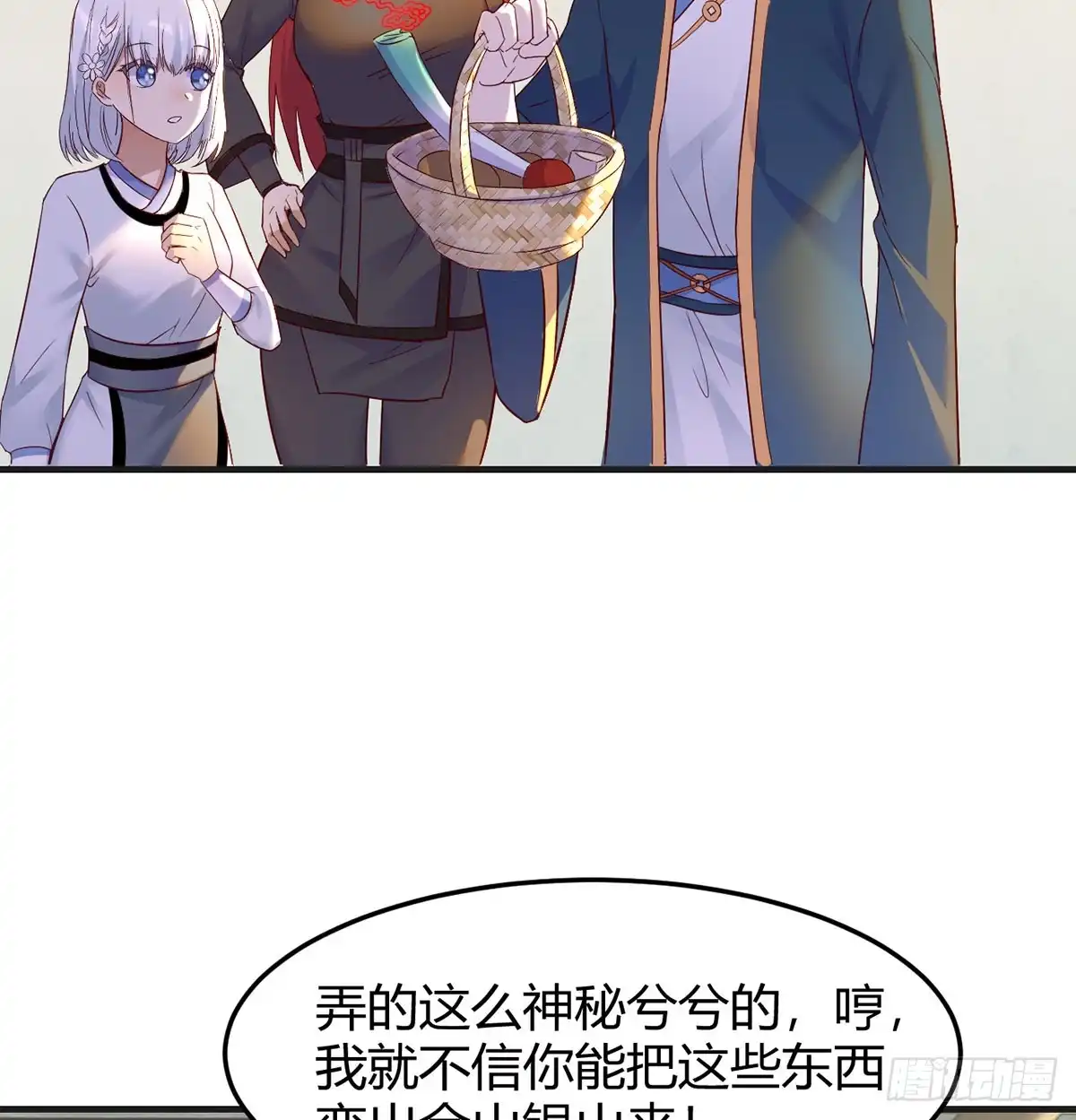 《开局一文钱》发财的业务 第71页