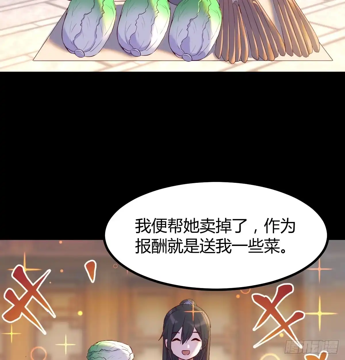 《开局一文钱》发财的业务 第59页