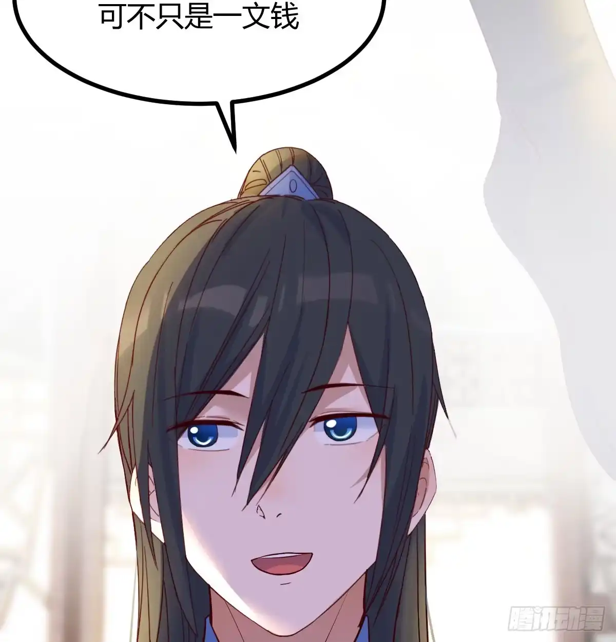 《开局一文钱》发财的业务 第12页