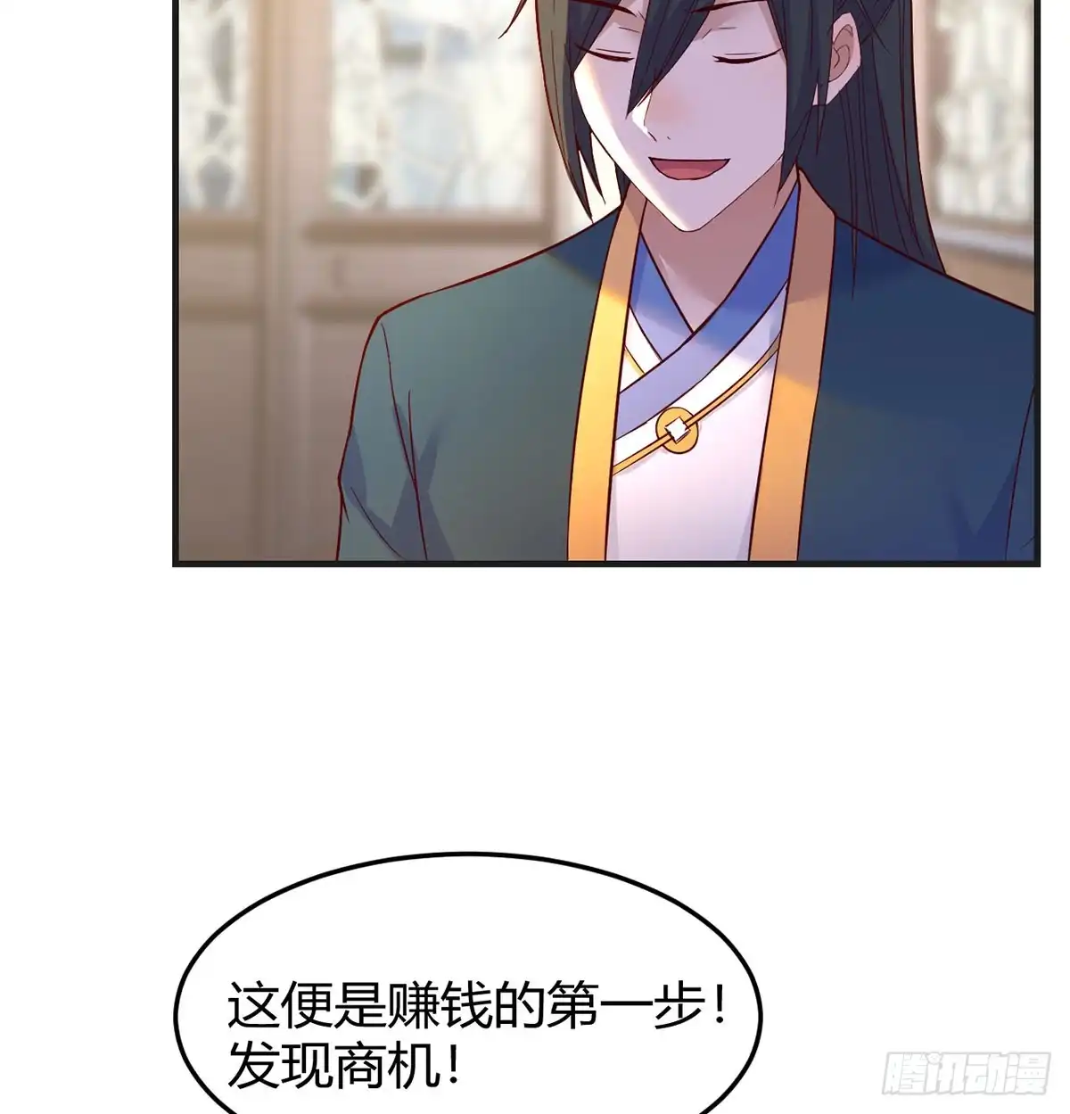 《开局一文钱》发财的业务 第67页