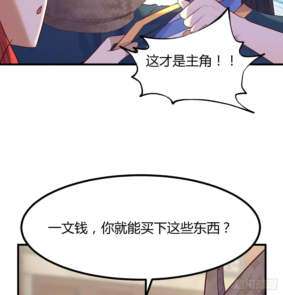 《开局一文钱》发财的业务 第50页