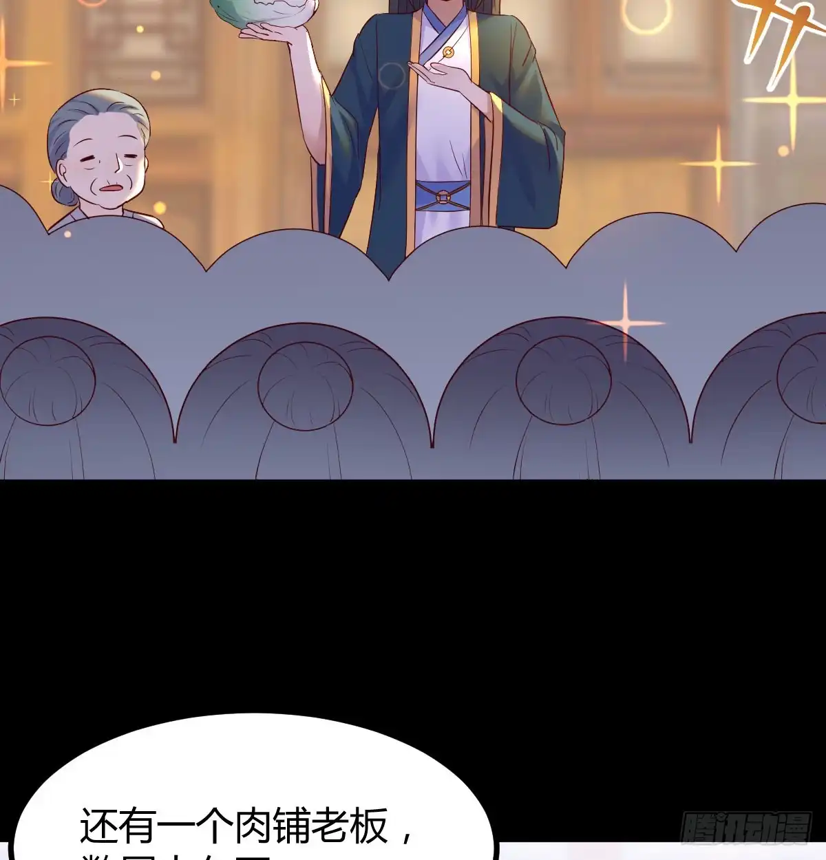 《开局一文钱》发财的业务 第60页