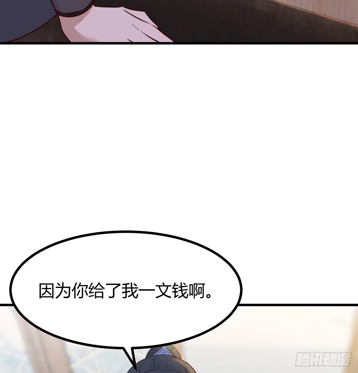 《开局一文钱》发财的业务 第7页