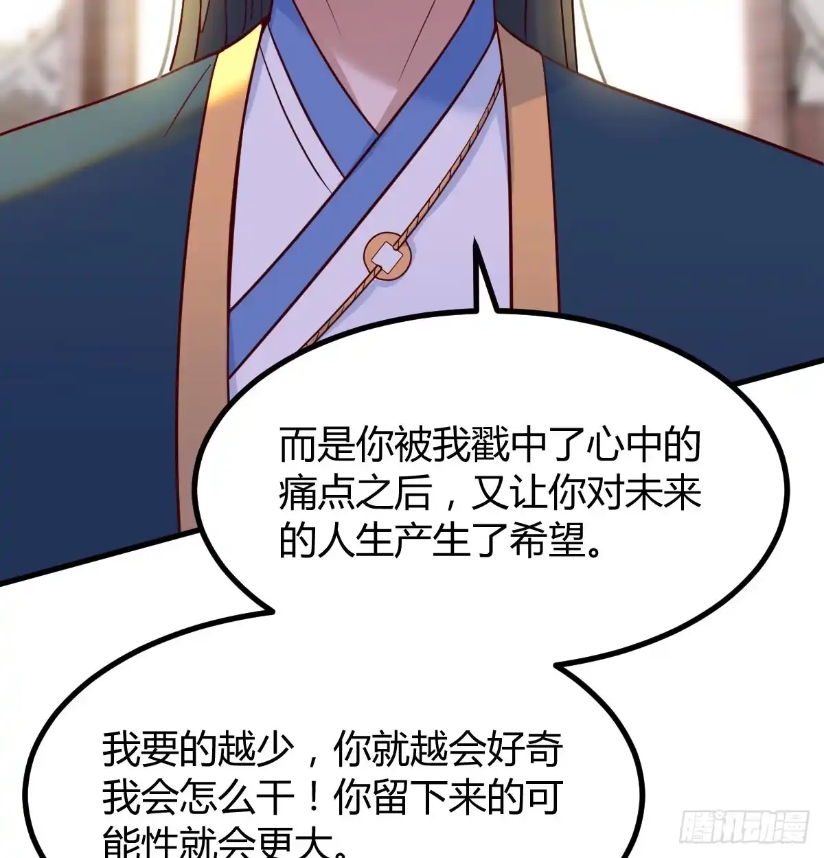 《开局一文钱》发财的业务 第13页