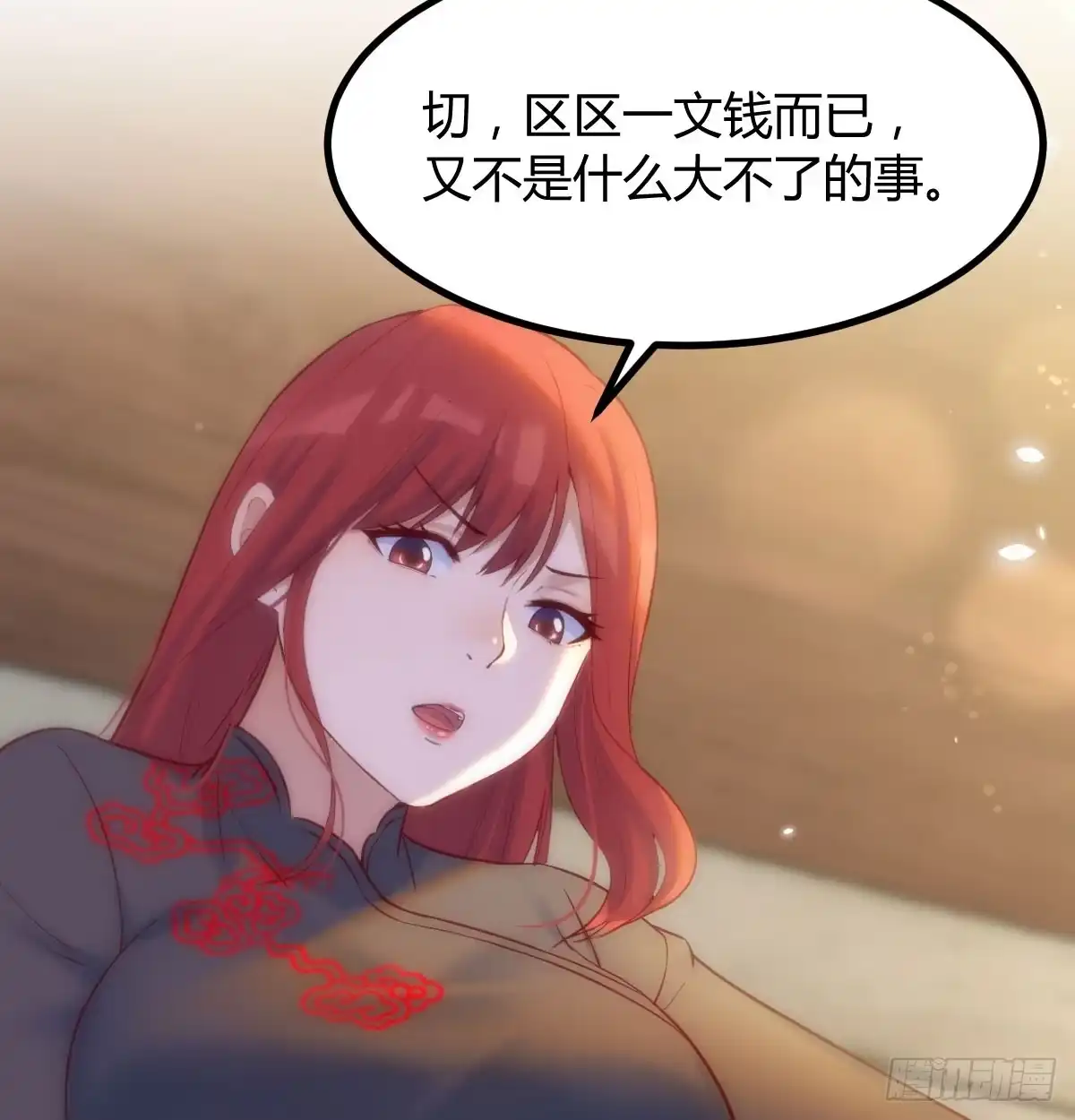 《开局一文钱》发财的业务 第9页