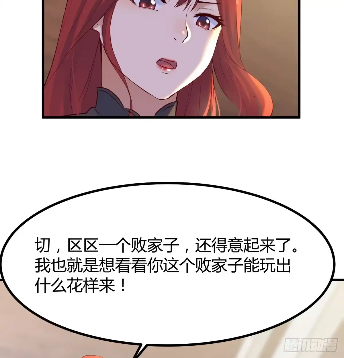 《开局一文钱》发财的业务 第15页