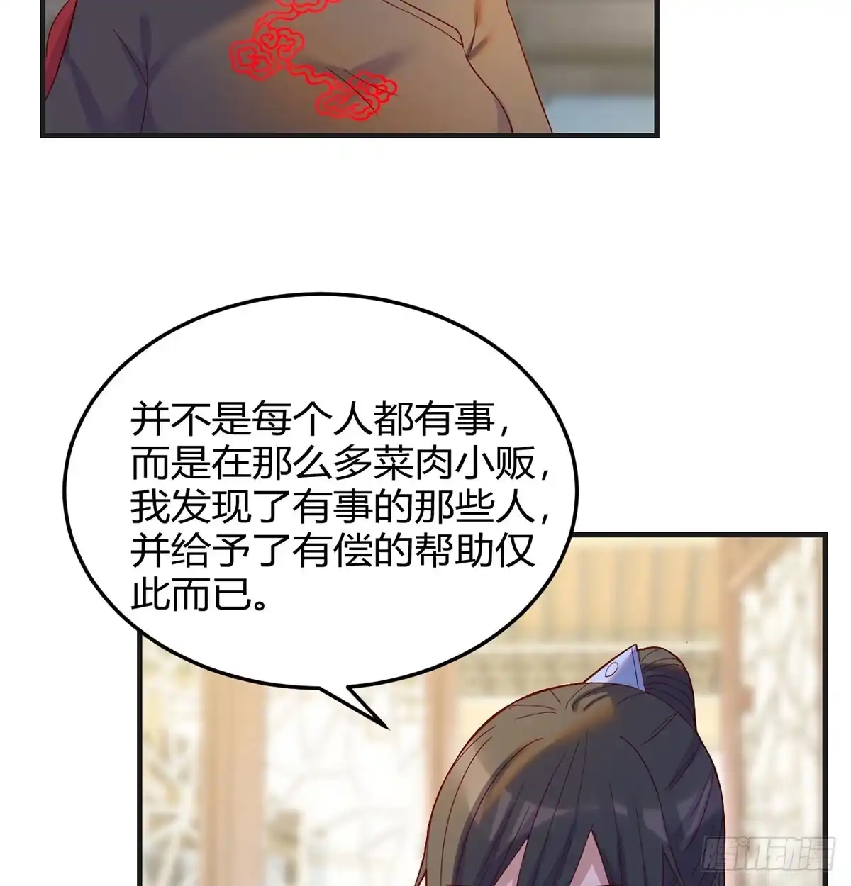《开局一文钱》发财的业务 第66页