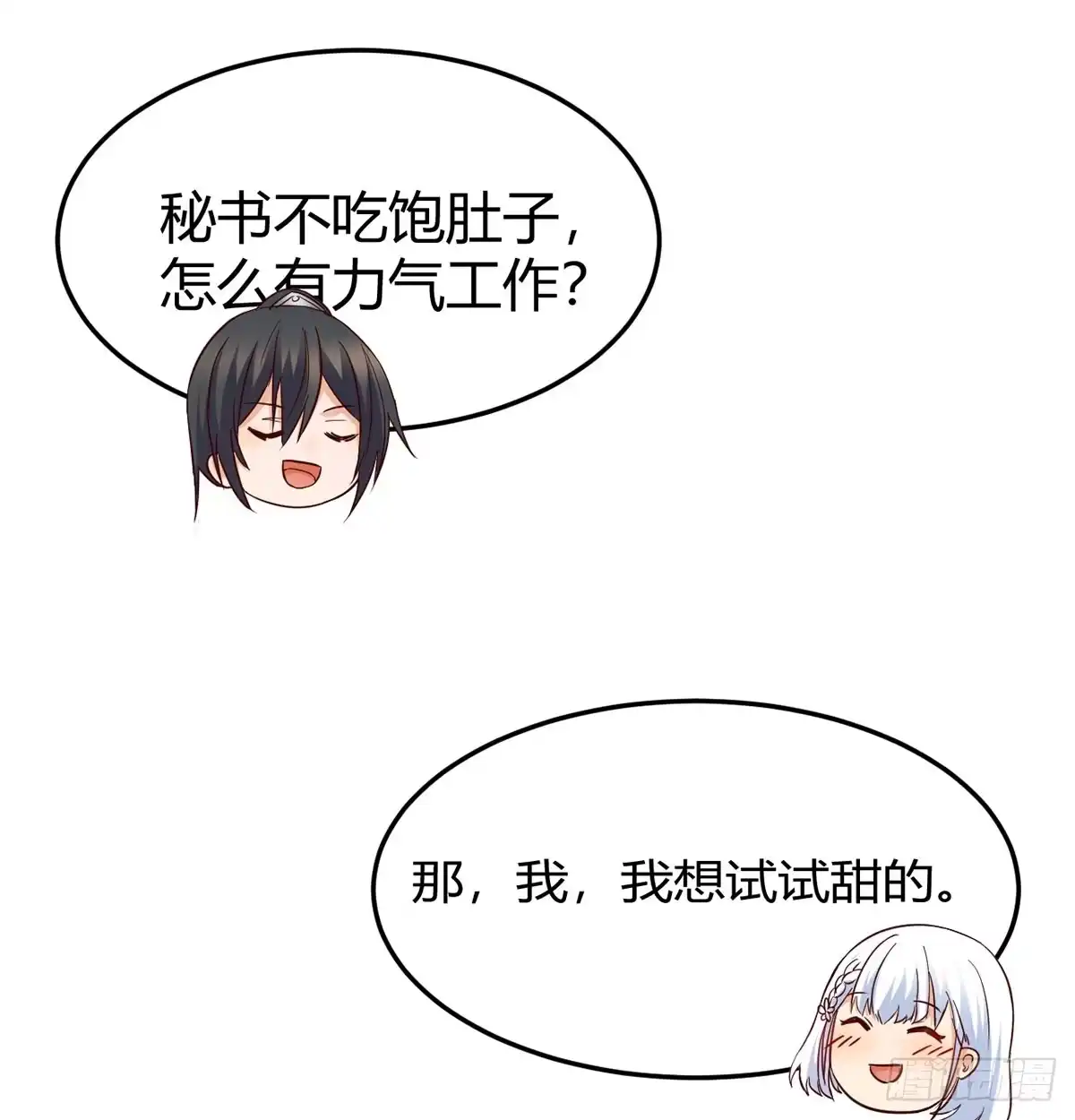 《开局一文钱》业务虽好我也能做 第36页