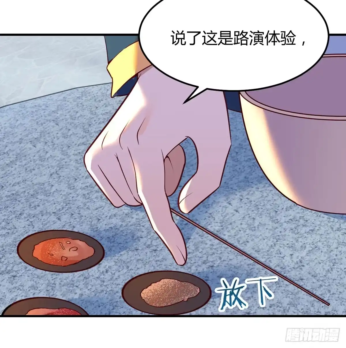 《开局一文钱》业务虽好我也能做 第64页