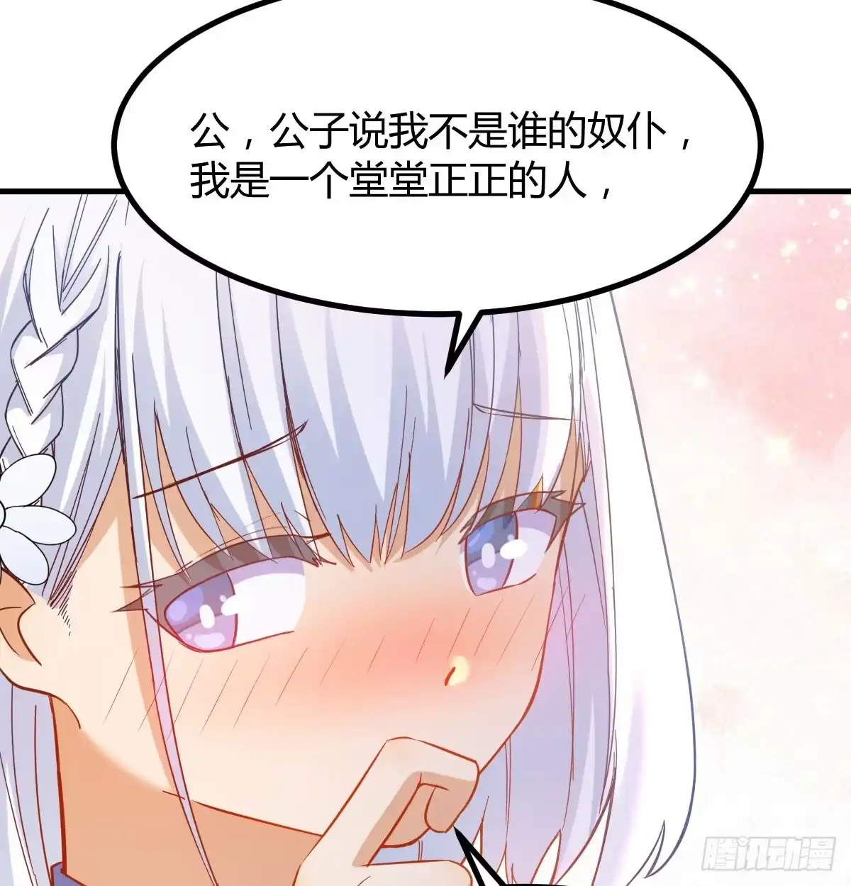 《开局一文钱》业务虽好我也能做 第21页