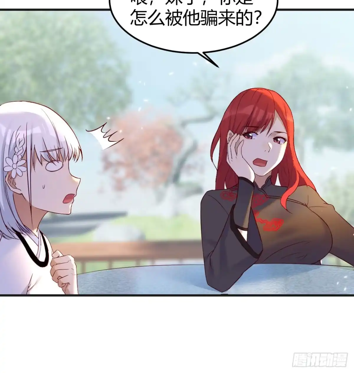 《开局一文钱》业务虽好我也能做 第6页