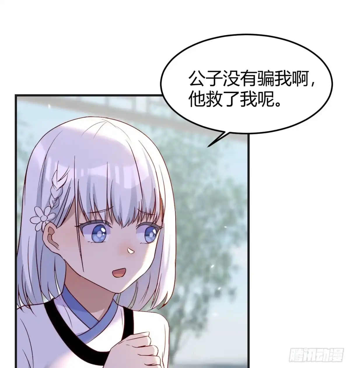 《开局一文钱》业务虽好我也能做 第7页