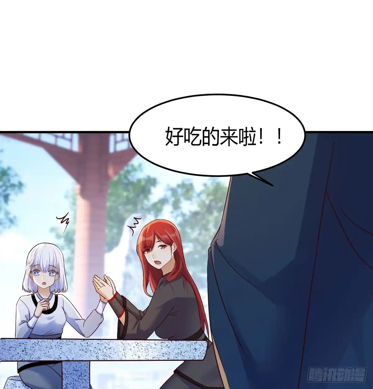 《开局一文钱》业务虽好我也能做 第24页