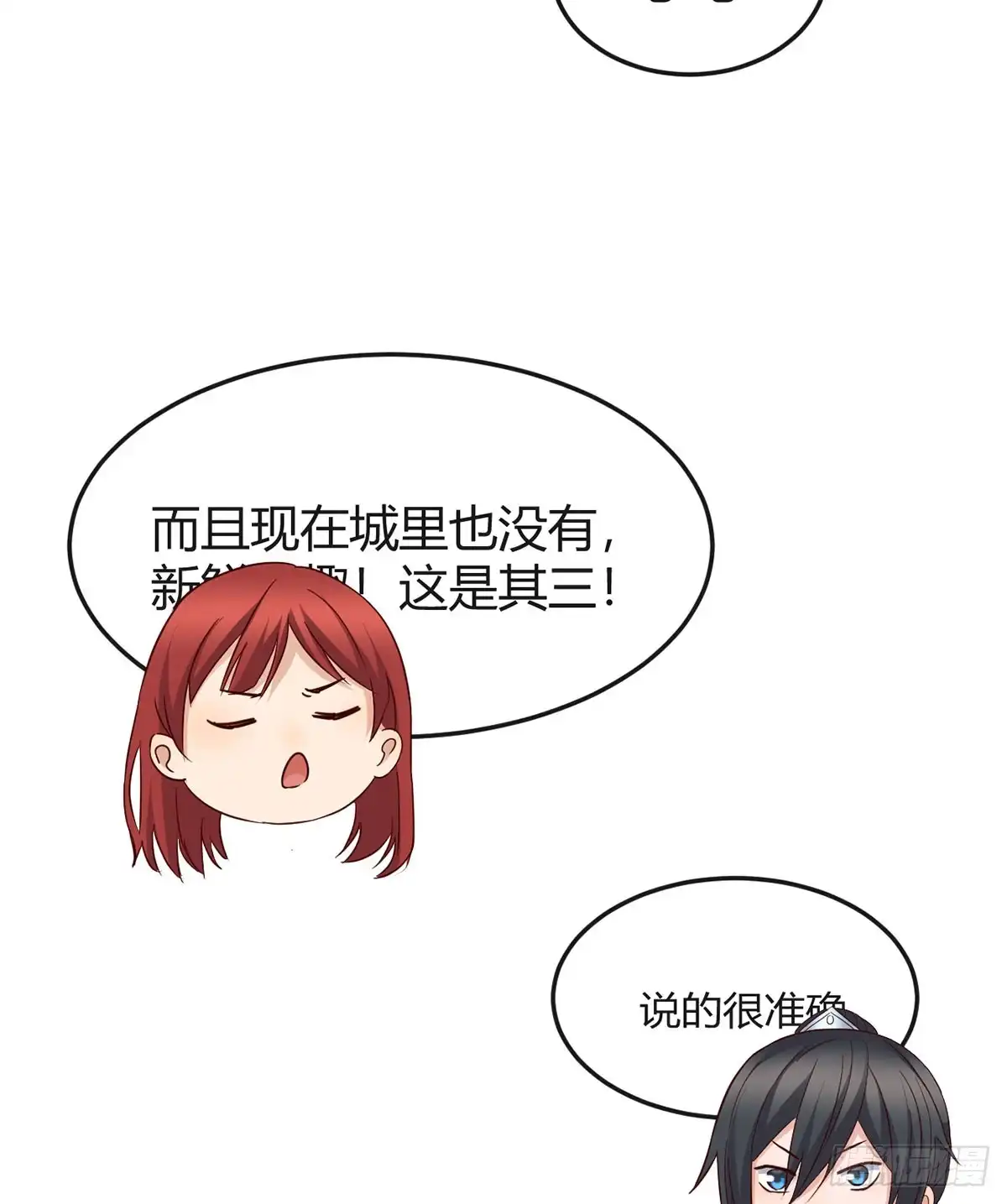 《开局一文钱》业务虽好我也能做 第72页