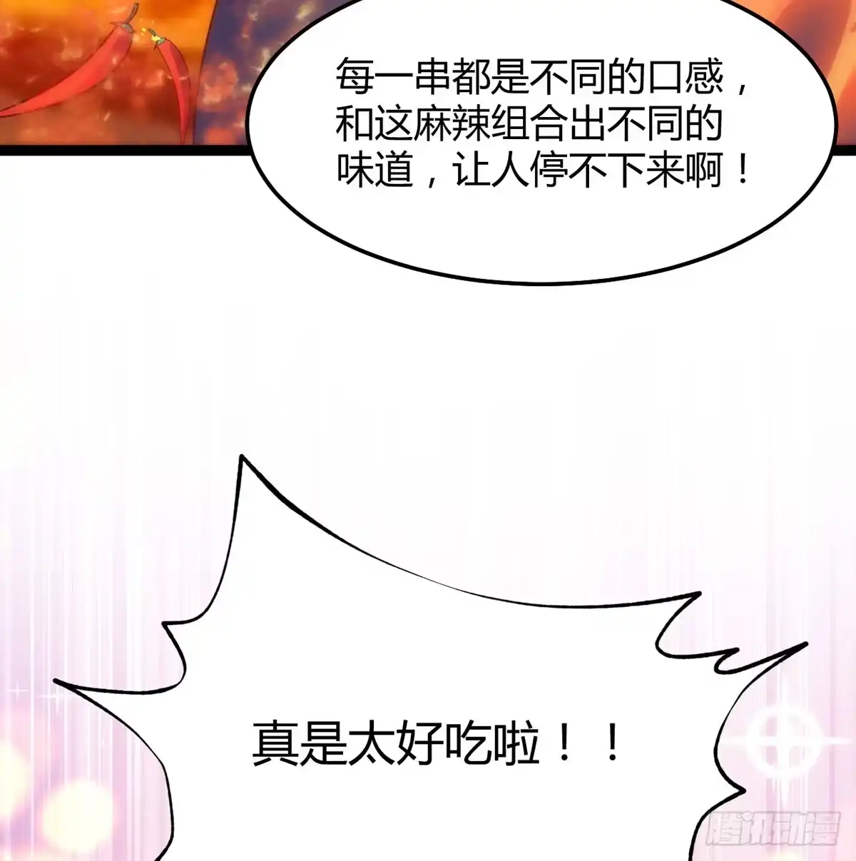 《开局一文钱》业务虽好我也能做 第57页