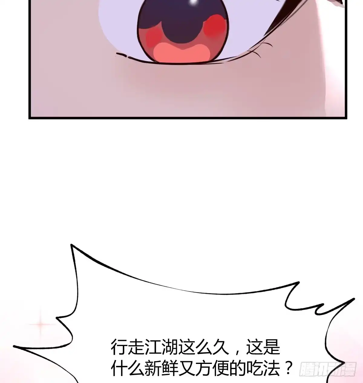 《开局一文钱》业务虽好我也能做 第52页