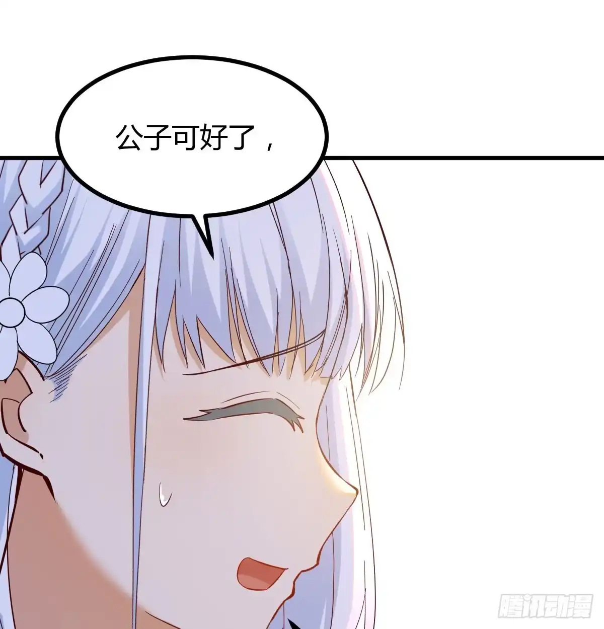 《开局一文钱》业务虽好我也能做 第17页