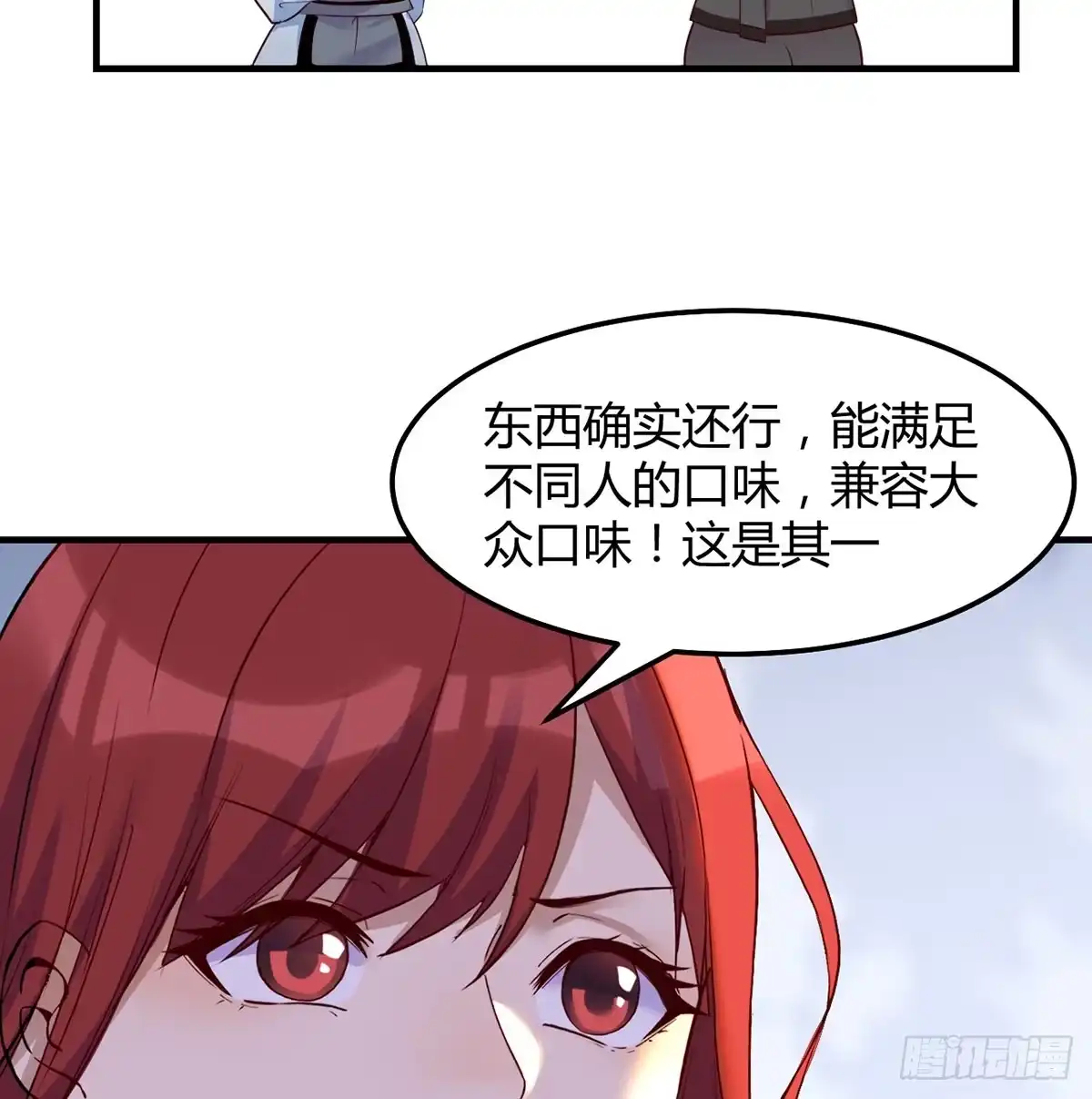 《开局一文钱》业务虽好我也能做 第68页