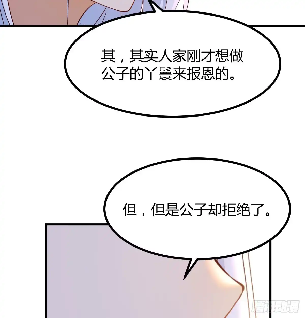 《开局一文钱》业务虽好我也能做 第18页