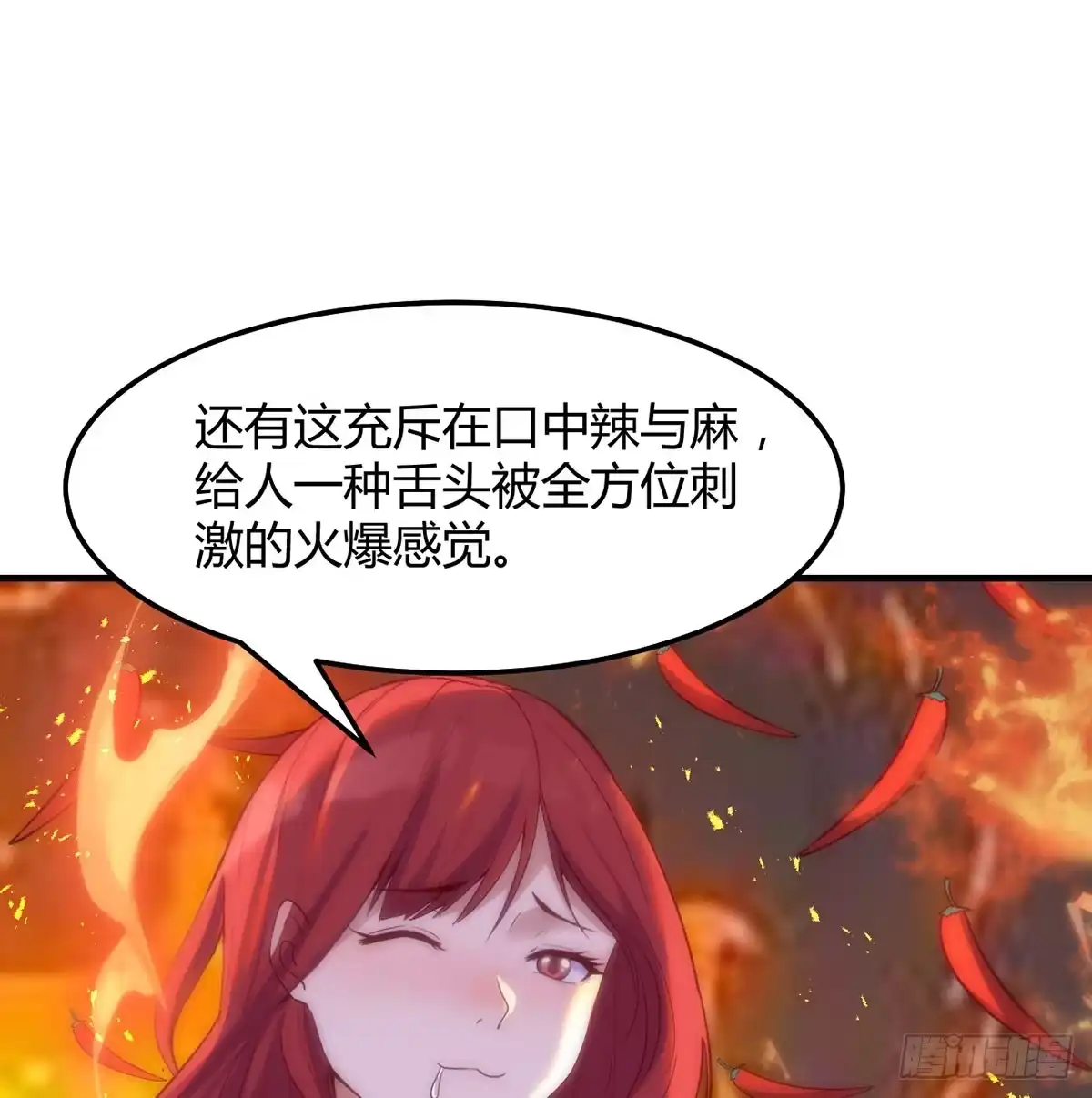 《开局一文钱》业务虽好我也能做 第55页