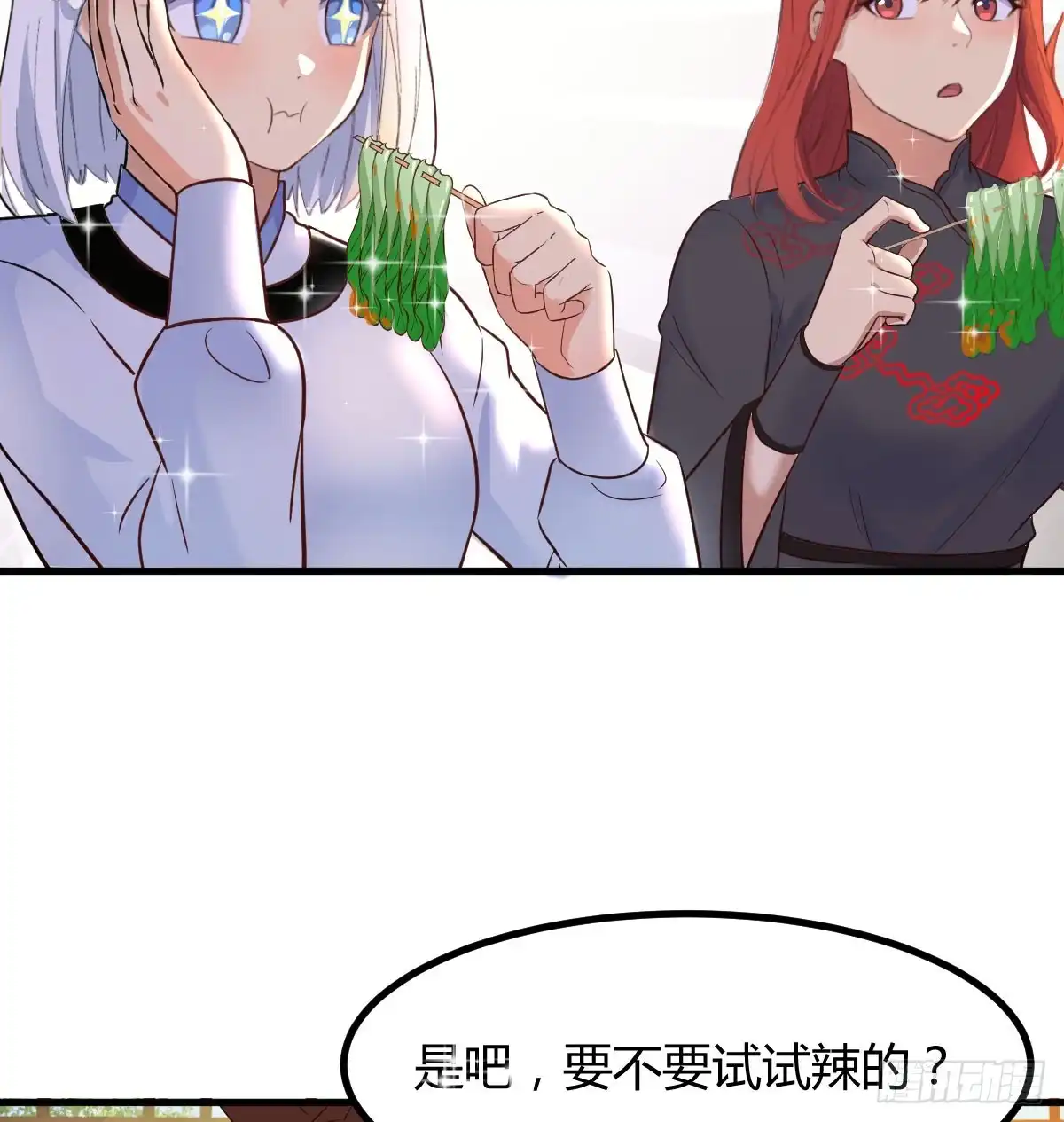 《开局一文钱》业务虽好我也能做 第48页