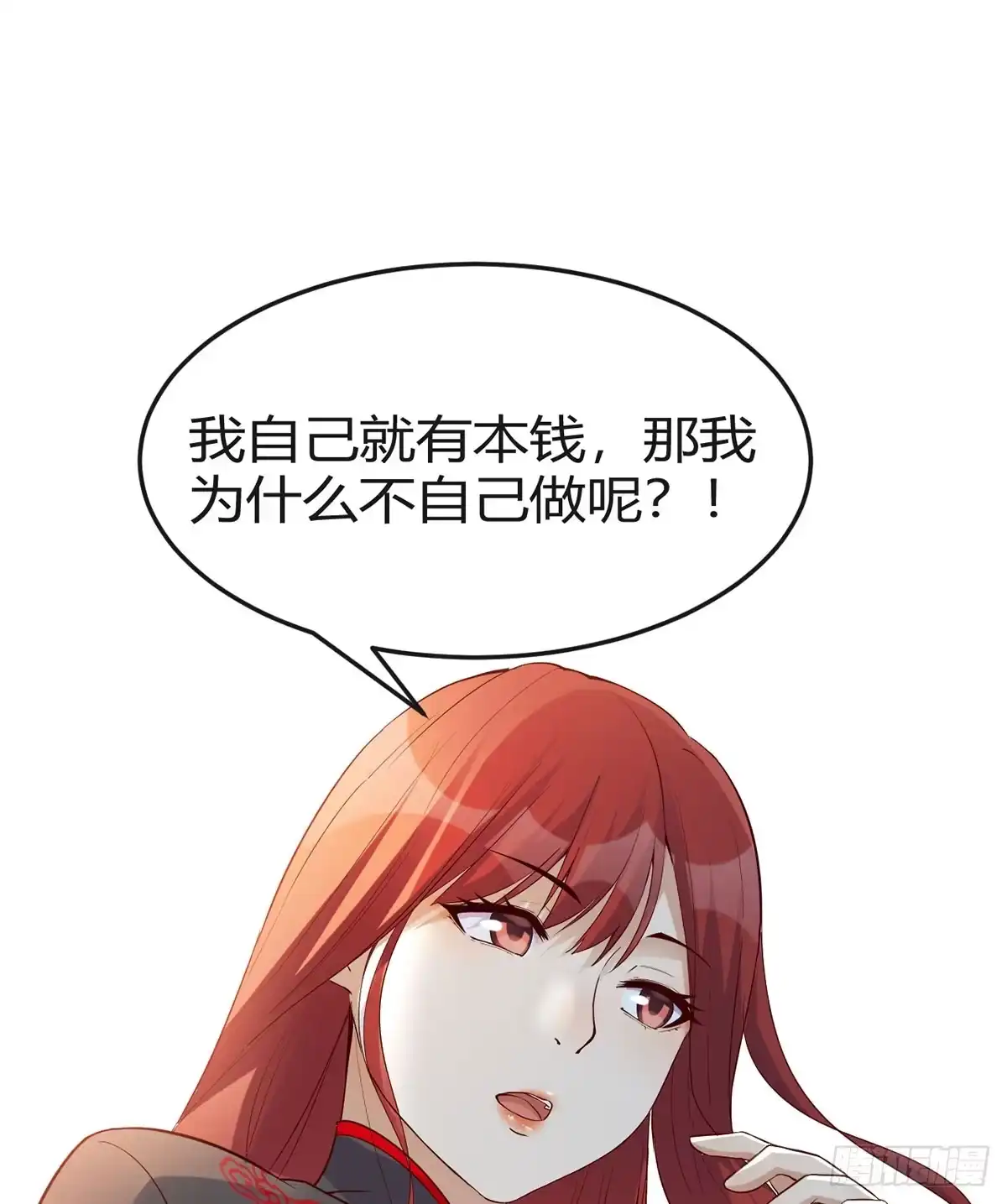 《开局一文钱》业务虽好我也能做 第74页