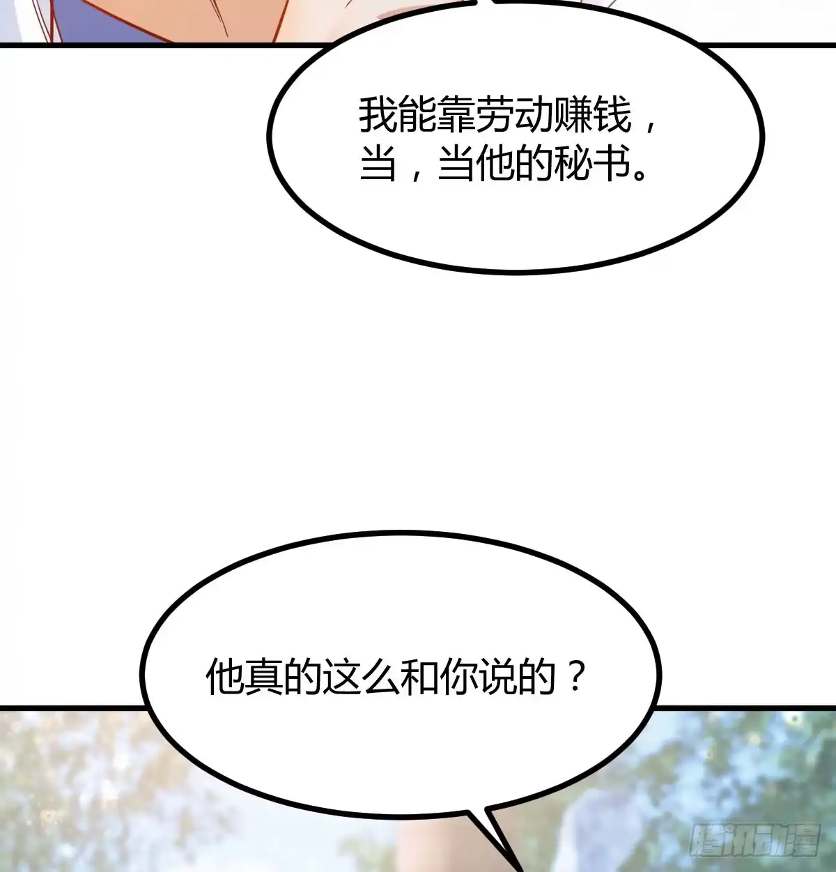 《开局一文钱》业务虽好我也能做 第22页