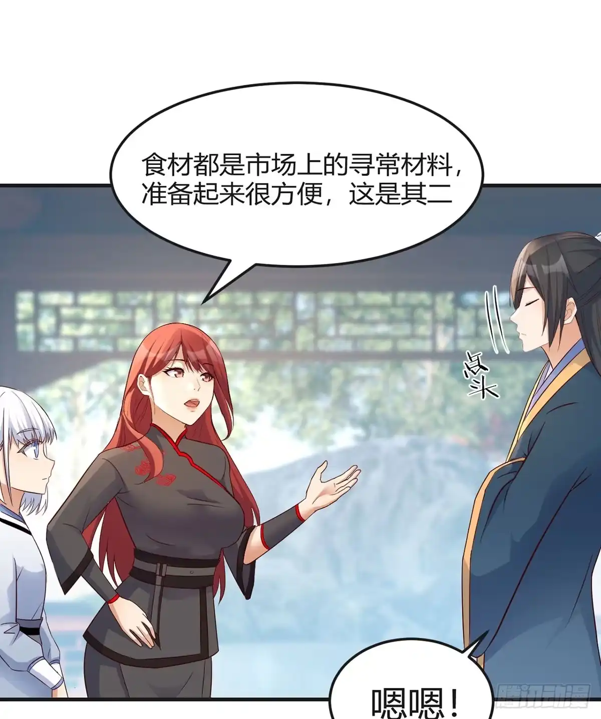 《开局一文钱》业务虽好我也能做 第71页