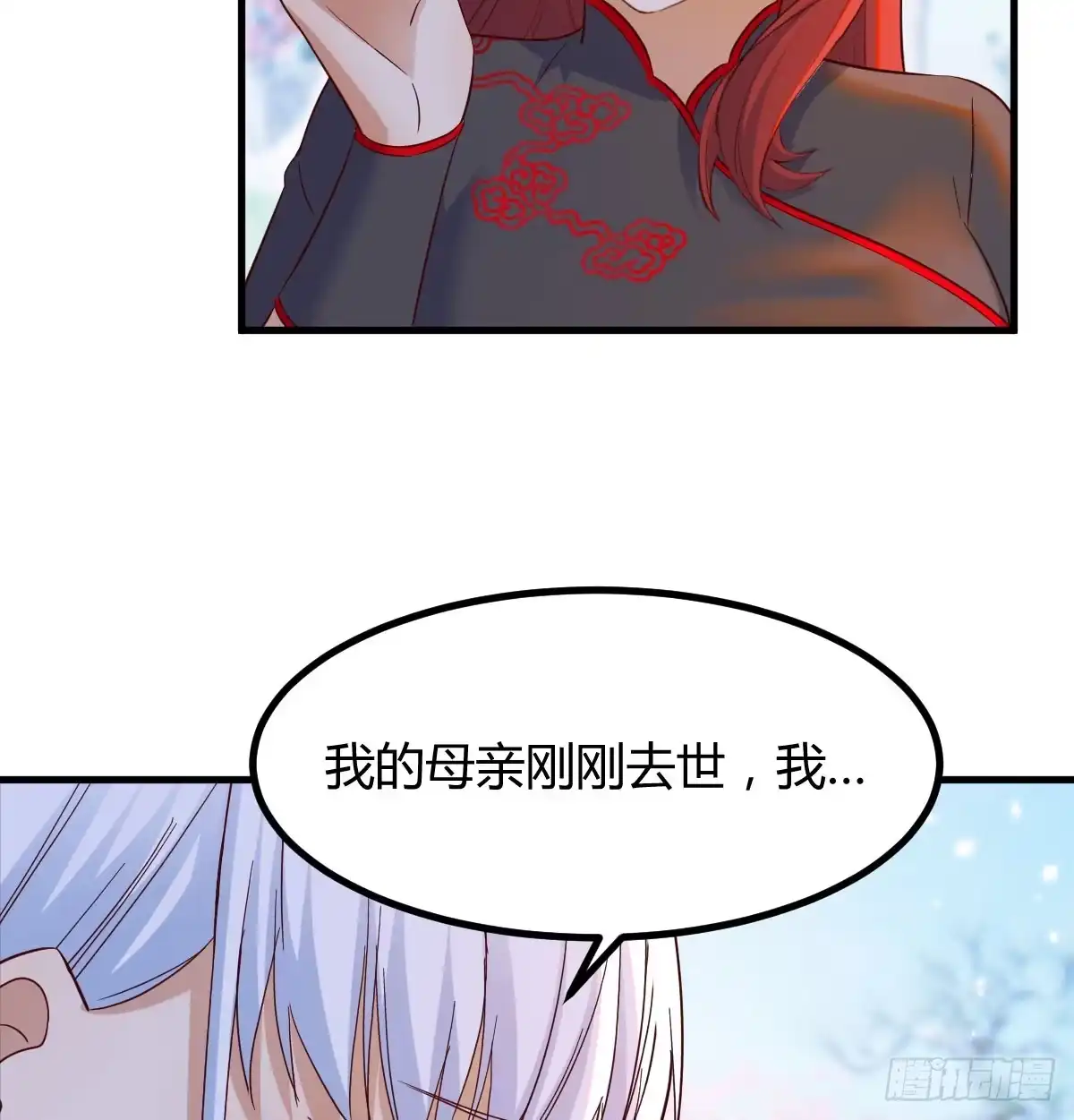 《开局一文钱》业务虽好我也能做 第10页