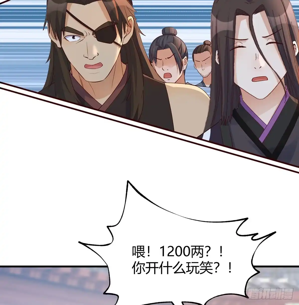《开局一文钱》债务暴增 第64页