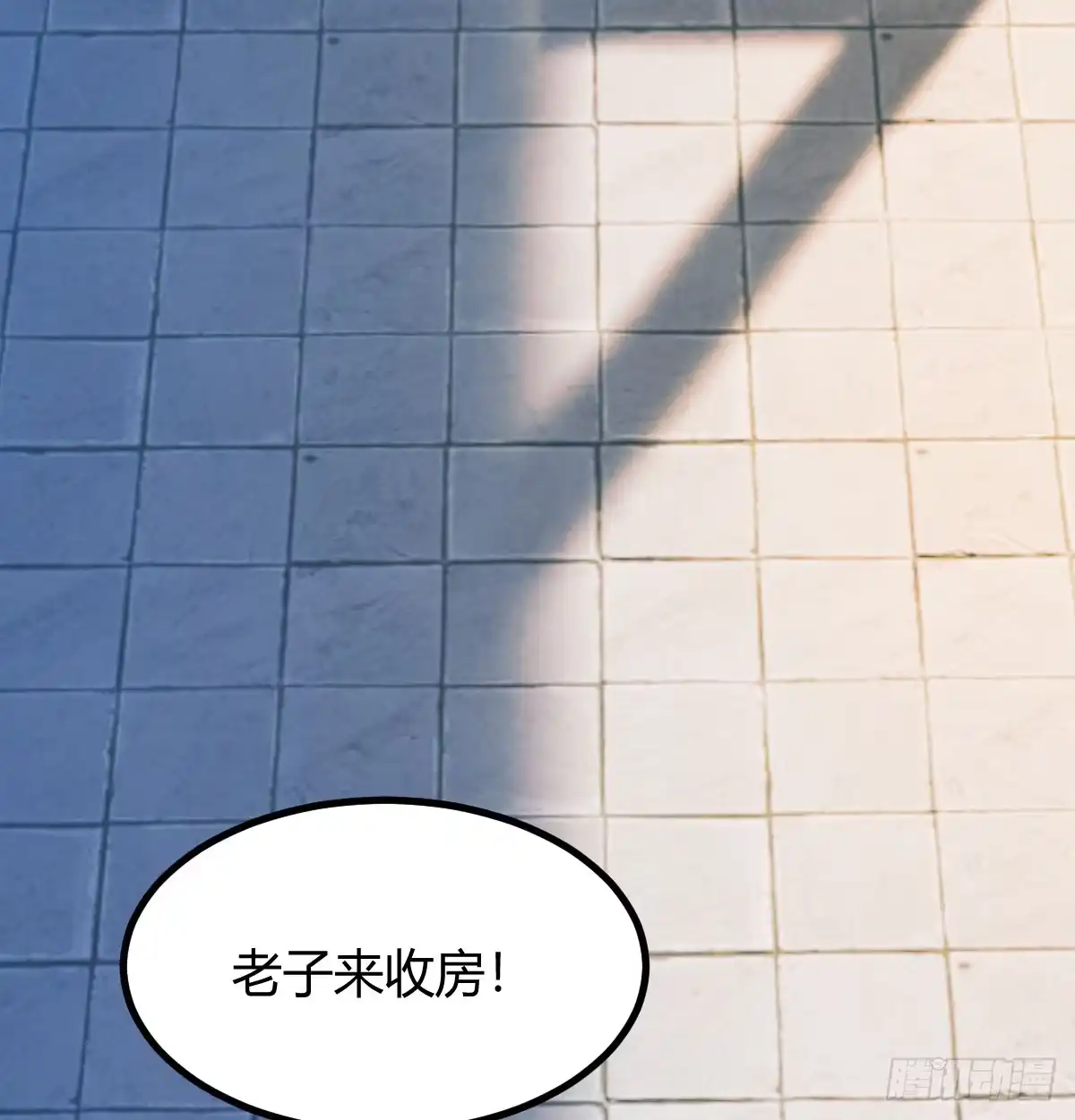 《开局一文钱》债务暴增 第19页