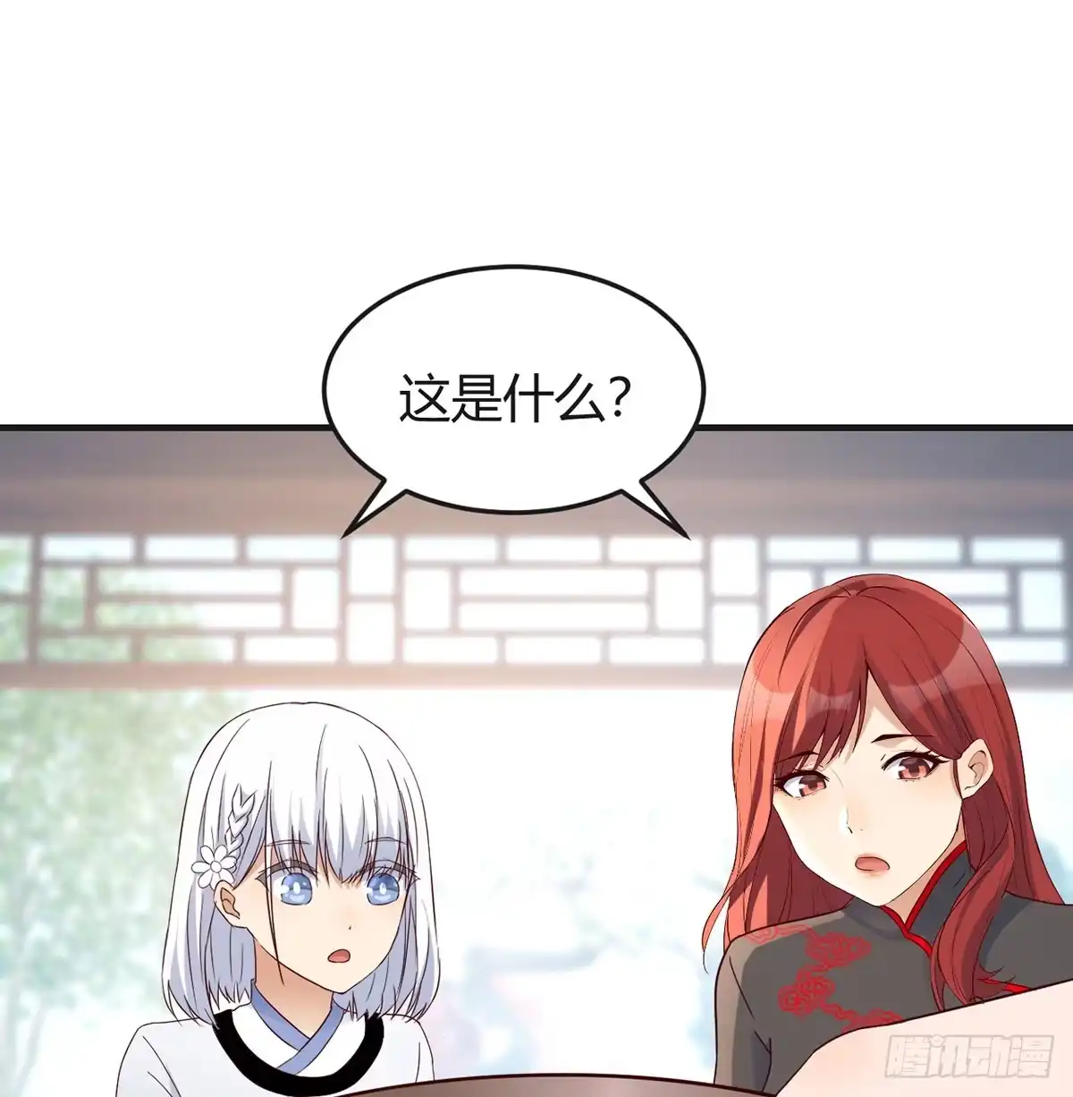 《开局一文钱》债务暴增 第5页
