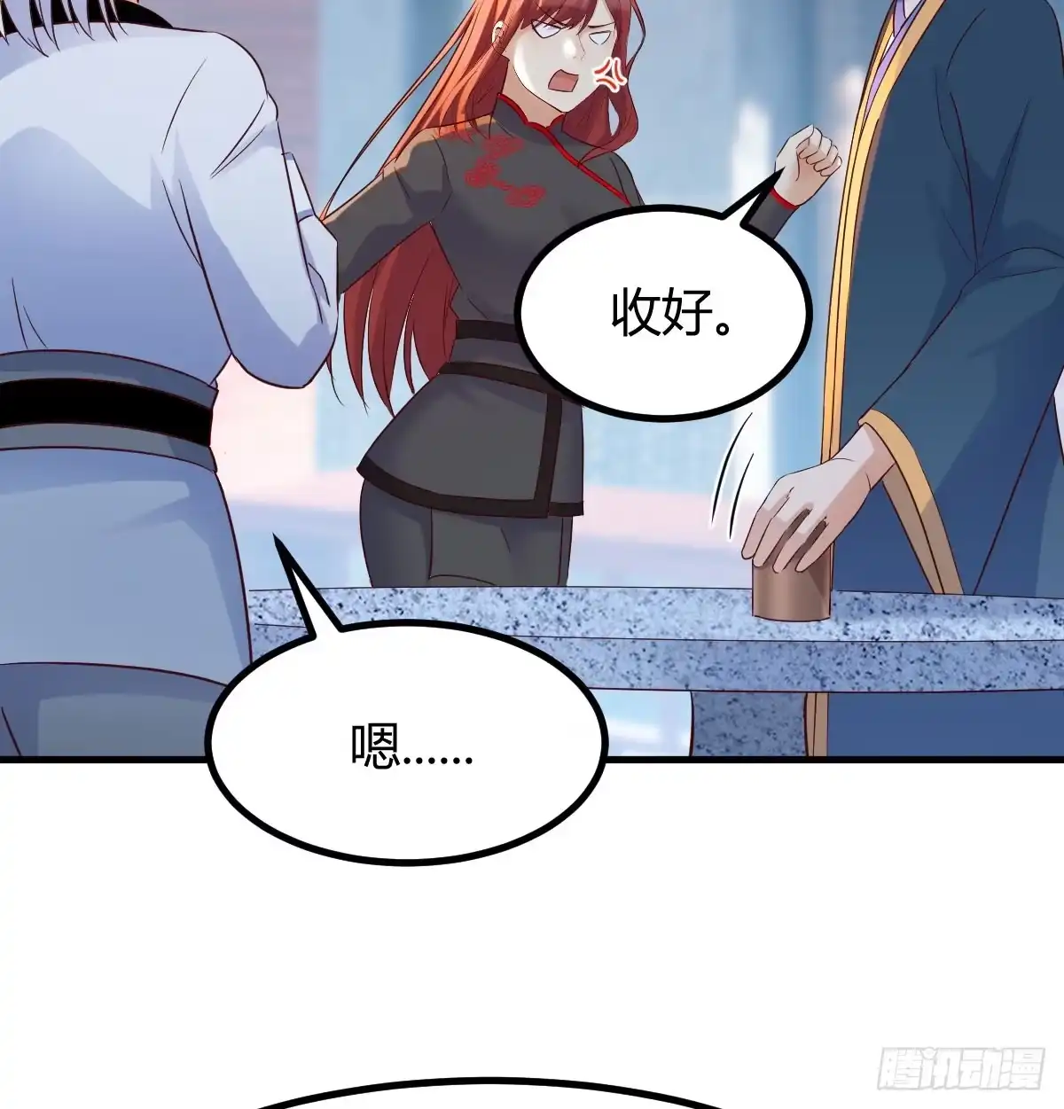 《开局一文钱》债务暴增 第17页
