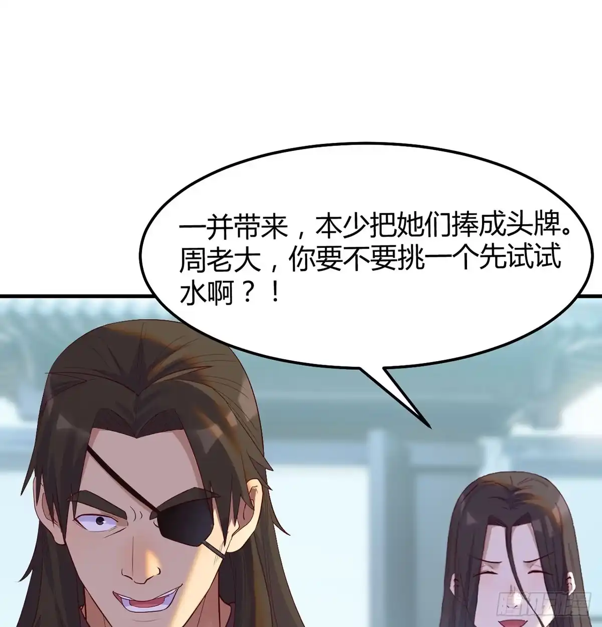 《开局一文钱》债务暴增 第30页