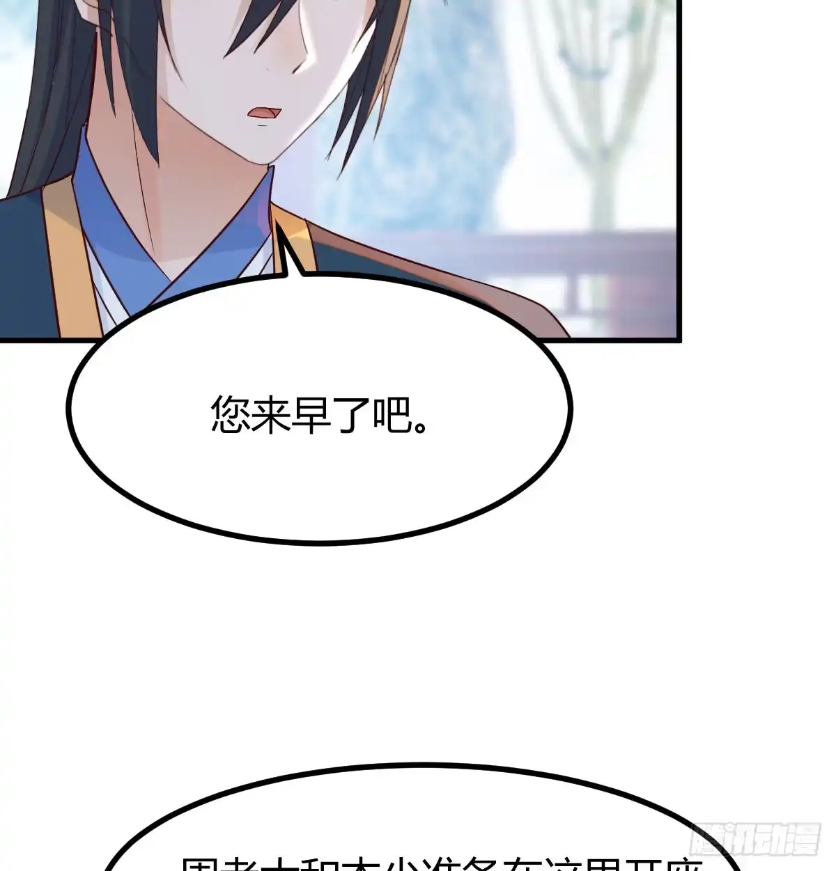 《开局一文钱》债务暴增 第23页