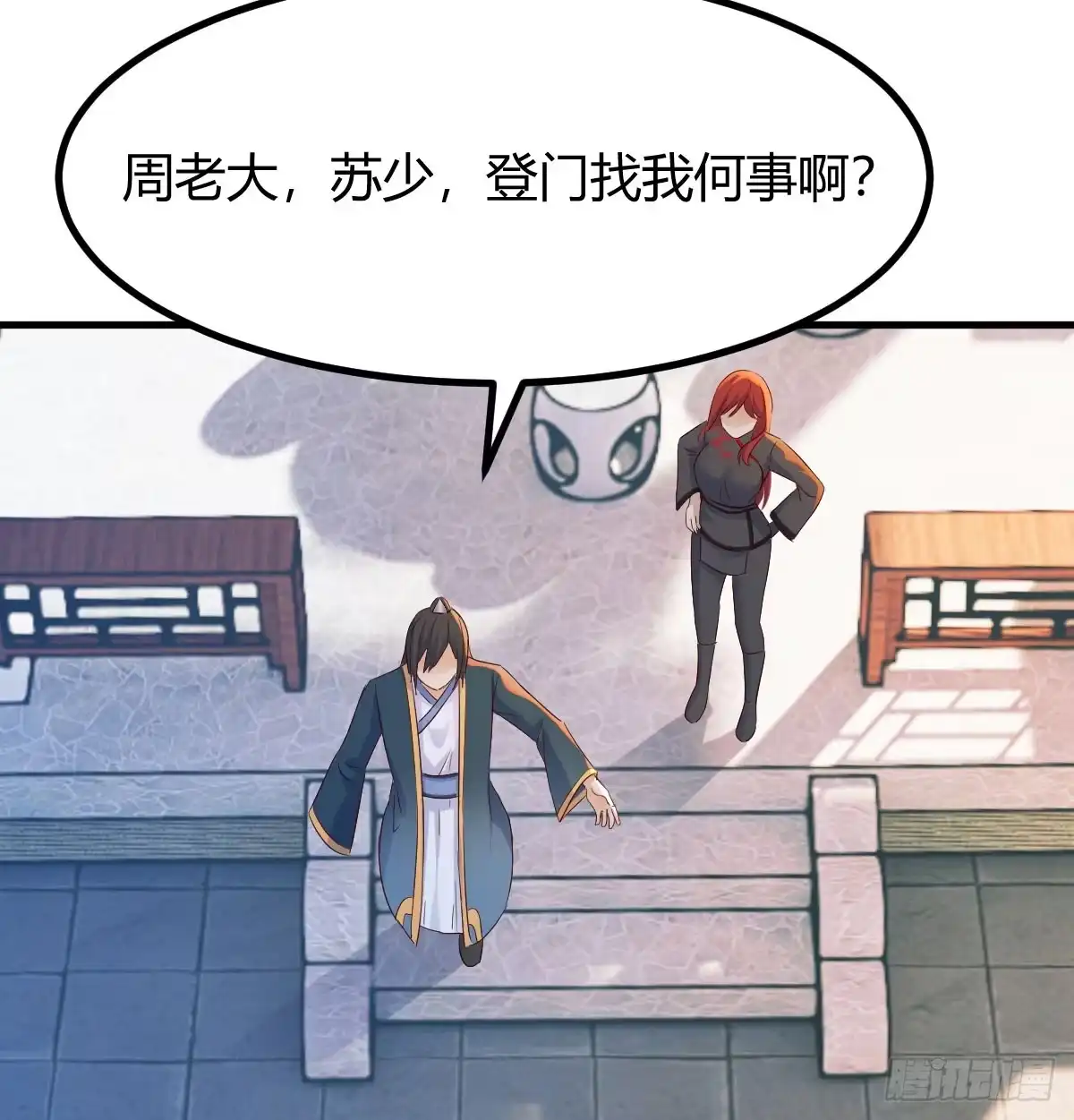 《开局一文钱》债务暴增 第18页