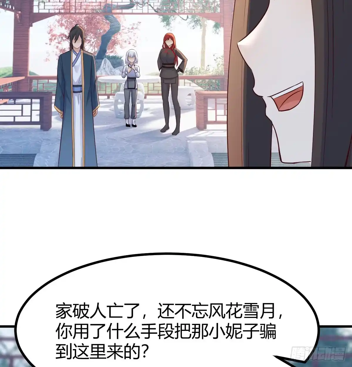 《开局一文钱》债务暴增 第27页