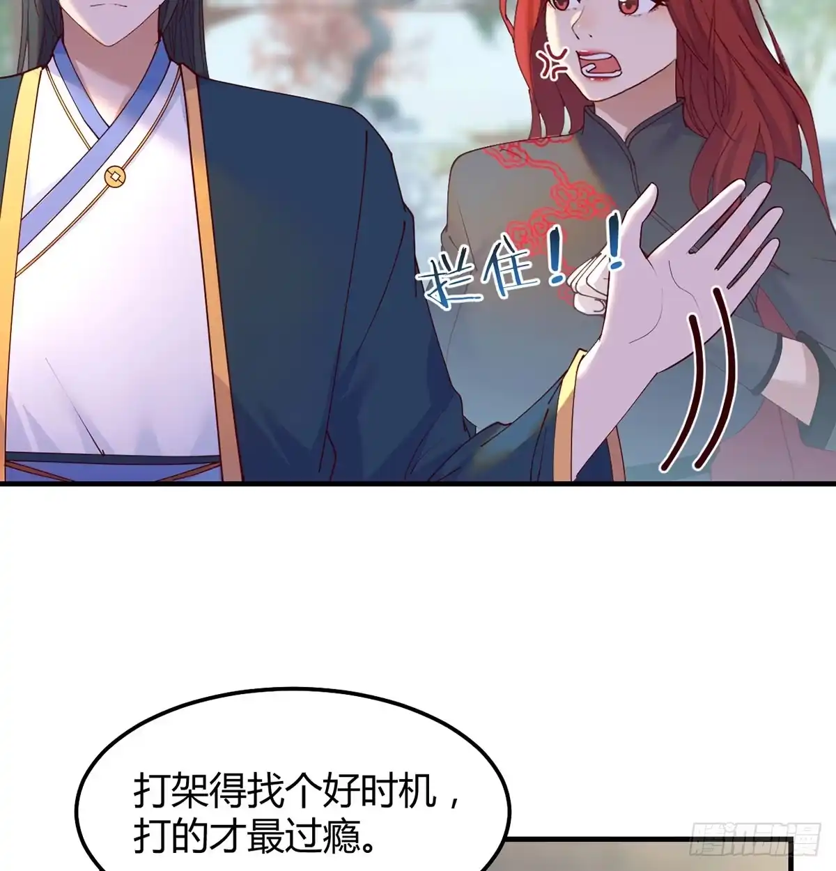 《开局一文钱》债务暴增 第34页